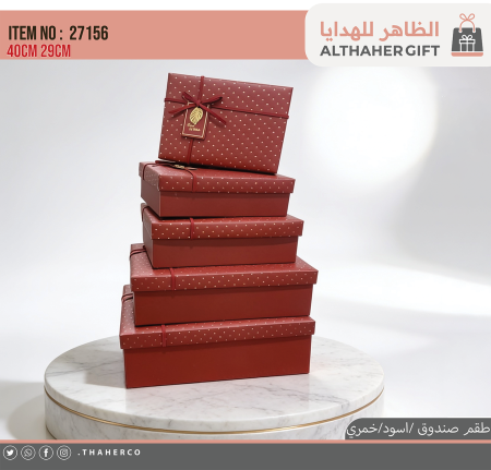 طقم صناديق/5
